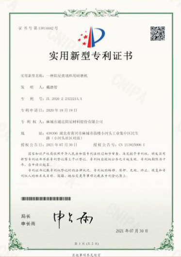 軸向拉桿補償器